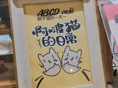 -ABCD咖啡屋(妇幼店)