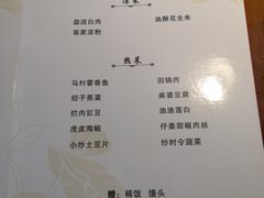 -众记老派川菜(红牌楼店)