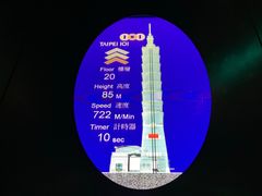-台北101