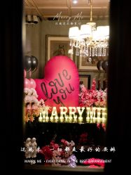 -迈瑞米求婚策划(静安店)