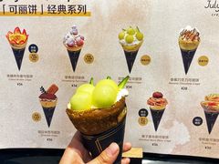 -July tale·可丽饼(德基广场店)