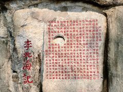 -星湖旅游景区七星岩