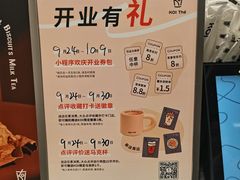 -KOI Thé(虹桥国际机场店)