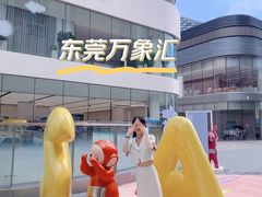 -东莞松山湖万象汇