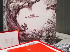 -正本原 Le Grenier a Pain(官舍店)