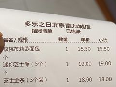 -多乐之日(富力城店)