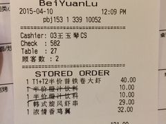 账单-必胜客(北苑路店)