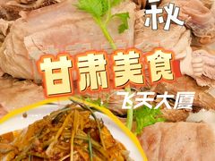 -飞天大厦清真餐厅