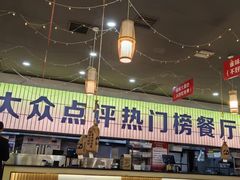 -亿牌牌东北烧烤(怀特店)