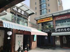 -乐嘉生活广场(加城花园店)