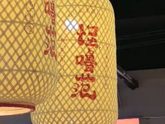 -怪噜范·老贵阳街头名小吃(鸿通城店)