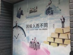 -浦发银行(万源城支行)