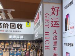 -锦鲤快修·手机电脑维修·回收(维璟印象城店)