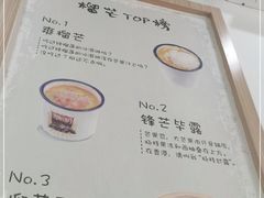 -糖潮糖水铺(省府店)