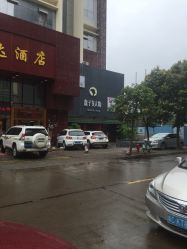 -盘子女人坊(珠海拱北旗舰店)