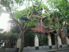 -上海孙中山故居纪念馆