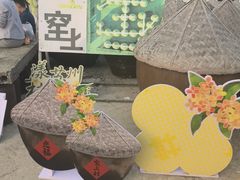 -苏州市吴中区光福窑上花果蜜饯厂