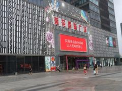 -莲花国际广场