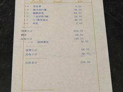 -姚江春中餐厅·太平洋大酒店