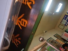 -吕家米皮