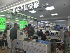 -好匯修手机电脑维修(百脑汇店)