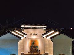 -河坊街景区