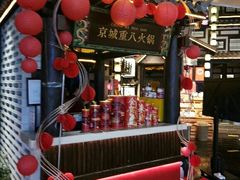 -重八牛府之小有名气(大望路店)