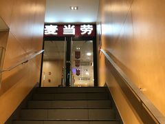 门面-麦当劳(伟城广场店)