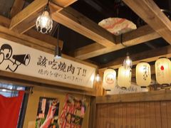 -炉太郎日式烧肉店(华贸店)