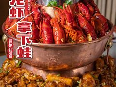 -老佛爷铜炉蛙锅(海岸城店)