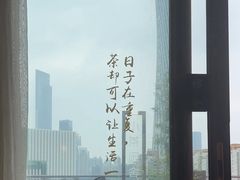-小茶闲舍·观景商务茶馆(广州塔店)
