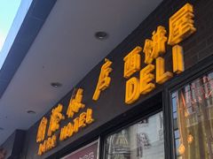 -国际饭店·帆声西饼屋(黄河路店)