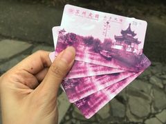 -定园