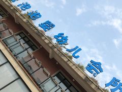 -BlueBubble蓝泡泡婴幼儿游泳会所(合川路店)