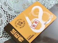 -古乐牛香·鲜牛肉自助火锅(南京总店)