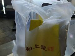 -粒上皇(淮河路步行街店)