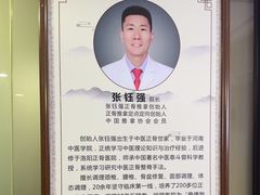 -张钰强中医正骨推拿连锁(华发商都店)