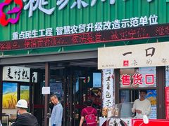 -桃源市场(解放路店)