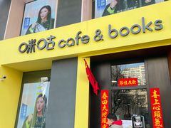 -咪咕咖啡(北京西单店)