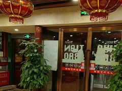 -同和居(什刹海店)