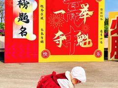 -广州莲花山旅游区