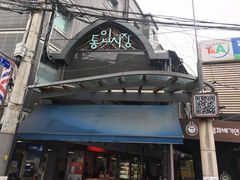 -通仁市场