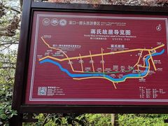 -蒋氏故居