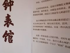 -故宫钟表馆