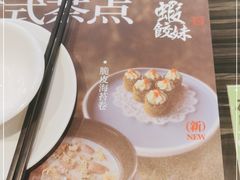 -虾饺妹·粤式手工点心(水荫路店)