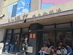 -小潘记鸭血粉丝汤