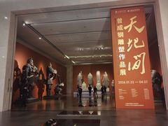 -中华艺术宫(上海美术馆)
