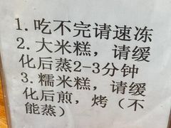 -南大门韩国米糕(公滨路店)