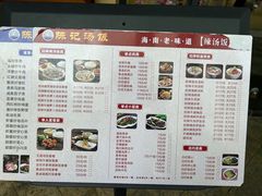 -陈记汤饭(水巷口店)