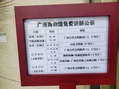 -广西壮族自治区博物馆